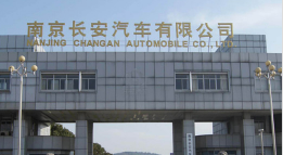 舞钢长安汽车厂钢结构防水防腐工程